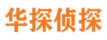 连云港侦探调查公司